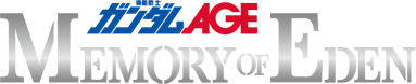 機動戦士ガンダムAGE Memory of Eden 機動戦士ガンダムAGE Memory of Eden