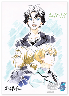 入場者プレゼント