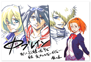 入場者プレゼント