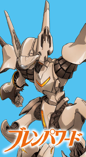 ブレンパワード
