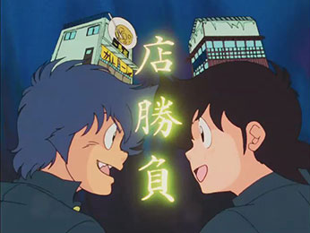 シーン
