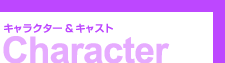 Character�^�L�����N�^�|