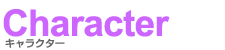 Character�^�L�����N�^�|