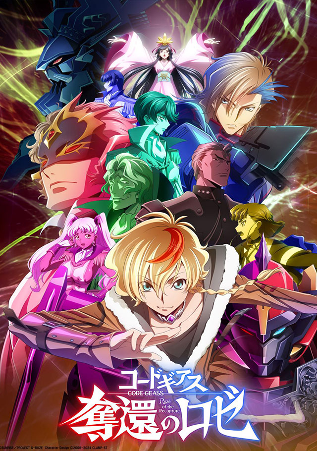 コードギアス 奪還のロゼ