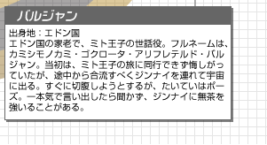 �o���W����