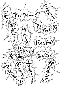 ���ҁ��`�́u���ѐ��v