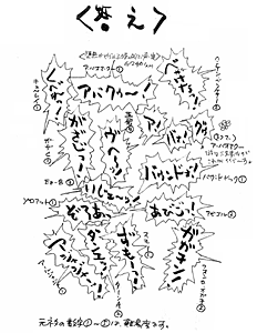 ���ҁ��`�́u���ѐ��v