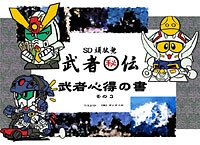 ���ҁ���`�@���ҐS���̏��̕\��