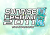 サンライズフェスティバル2011夏嵐