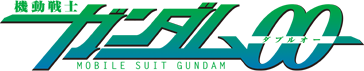 機動戦士ガンダム00