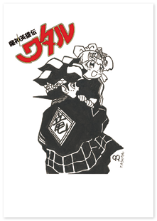 入場者プレゼント