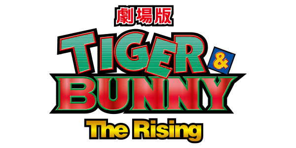 劇場版 TIGER & BUNNY -The Rising-[BESTIA]