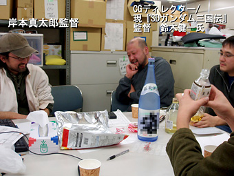 岸本真太郎＆サンライズスタッフ