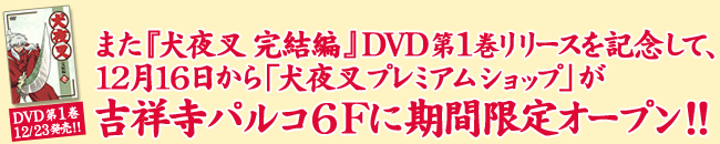 �u���鍳�v���~�A���V���b�v�v�g�ˎ��p���R6F�Ɋ��Ԍ���I�[�v��