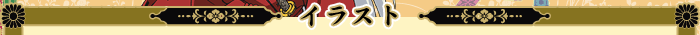 �C���X�g